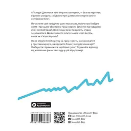 Особисті інвестиції. Збірник самарі + Аудіокнижка - мініатюра 2