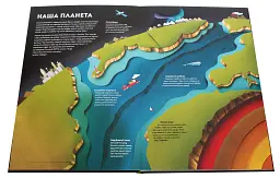 Планета Земля - мініатюра 5
