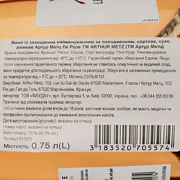 Вино Arthur Metz Le Rose AOP Alsace рожеве сухе 0.75 л - мініатюра 3