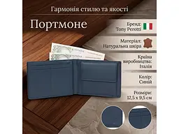 Портмоне з натуральної шкіри Cortina 5085 Синє 12,5x9,5 см TONY PEROTTI acs0032401 - мініатюра 3