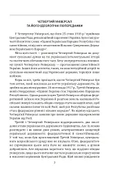 Іван Лисяк-Рудницький. Зібрання творів. Том 2. Історичні есе. Книга 2 - Іван Лисяк-Рудницький - мініатюра 4