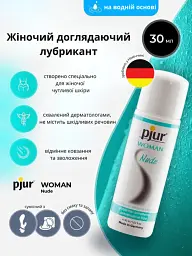 Лубрикант на водяній основі Pjur Woman Nude 30 мл (ROZ6501053573) - мініатюра 2