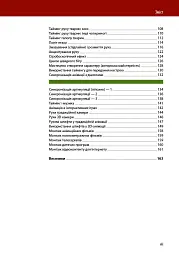 Таймінг у анімації (3-є видання) - мініатюра 4