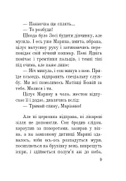 Марина Мнішех: Імператриця смути - мініатюра 7