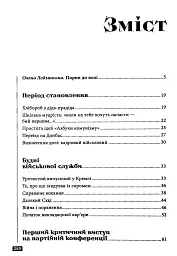 Порив до волі. Петро Григоренко (2-е видання) - Олена Лодзинська - мініатюра 2