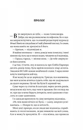 Смішно, що ти спитав - Елісса Сассмен - мініатюра 3