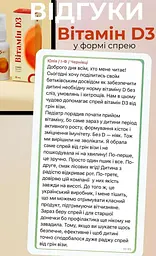 Вітамін D3 у формі спрею 200 МО (5 мкг) Грін-Віза - мініатюра 6