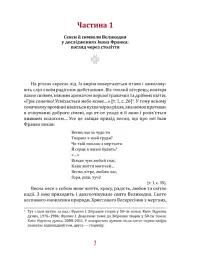 Великдень у Франків. Дух і смак традицій - мініатюра 2