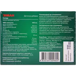 Капсули Mega Зіман для репродуктивної системи 3 блістери по 10 шт. (5082001) - мініатюра 2