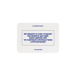 Гра настільна Playersgetready Для себе (SR-113-N-1338) - мініатюра 2