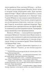 Щоденники. Том 1 - Герман Гессе - мініатюра 5