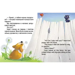 Дитяча книга Талант Завтра до школи Малюк Коргі / Little Corgi - Наталія Стукман (9789669358943) - мініатюра 3