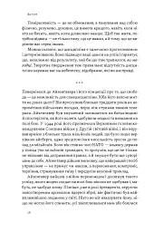 Дисципліна визначає долю. Сила самоконтролю - Раян Голідей - мініатюра 10