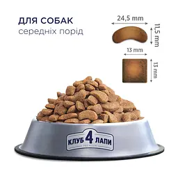 Сухий корм для собак Club 4 Paws Преміум. Для середніх порід 2 кг (4820083909702) - мініатюра 2