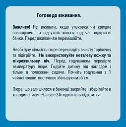 Пюре Gerber Ніжні овочі з кроликом 780 г (6 шт. х 130 г) - мініатюра 5