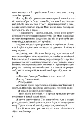 Я (Романтика). Вибрані твори - Микола Хвильовий - мініатюра 5