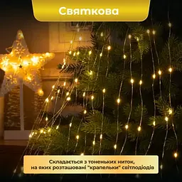 Гірлянда Кінський хвіст 600 LED 20 ниток довжина 3 метри, жовтий - мініатюра 4