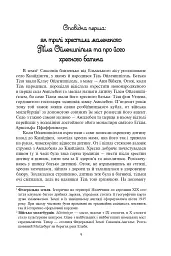 Тіль Ойлепшпігель - Герман Боте - мініатюра 4