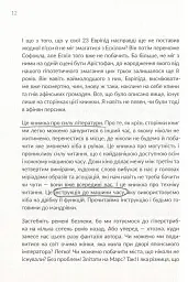 Як читати класиків - мініатюра 10