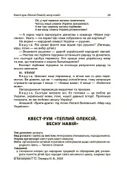Виховуємо патріотів змалку. Нові форми роботи з національно-патріотичного виховання в ЗДО - мініатюра 3