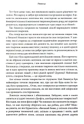 Мисливці на мікробів. Книга про головні відкриття у світі мікроорганізмів - Пол де Крайф - мініатюра 15