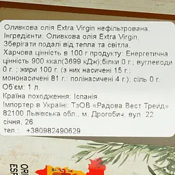 Олія оливкова Mоnterico Extra Virgin не фільтрована 1 л - мініатюра 5