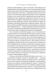 Світовий порядок - мініатюра 11