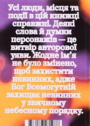 Сирени Титана - Курт Воннеґут - мініатюра 2