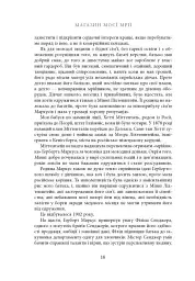 Магазин моєї мрії - мініатюра 15