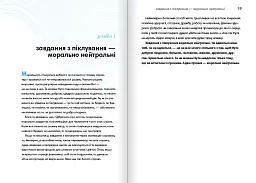Як давати лад будинку. Лагідний підхід до прибирання й упорядкування, щоб не потонути в хаосі / Кей Сі Девіс - мініатюра 4