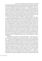Чорнобиль. Історія ядерної катастрофи - мініатюра 5