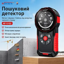 Шукач прихованої проводки Noyafa NF-5102 трасошукач, детектор металу, дерева, кабелю (19806) - мініатюра 4