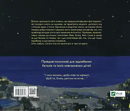 Баю, бляха, бай - мініатюра 2