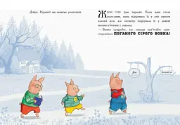 Остання книга перед сном - Нікола О’Бірн (Ч901436У) - мініатюра 4