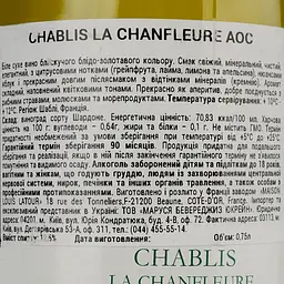Вино Louis Latour Chablis La Chanfleure АОС, біле, сухе, 13%, 0,75 л (158430) - мініатюра 4