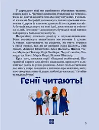 Білл Гейтс - мініатюра 5