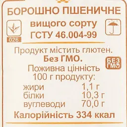 Борошно пшеничне Хмельницьк-Млин вищого гатунку 2 кг (830210) - мініатюра 3