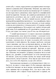 Патологія сексуальних потягів - Карл Густав Юнг - мініатюра 7