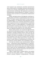 Джейн Остін вдома - Люсі Ворслі - мініатюра 5