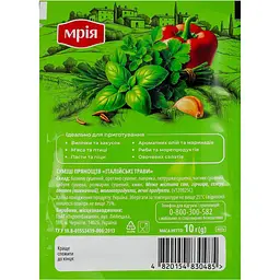 Суміш прянощів Мрія італійські трави 10 г (444263) - мініатюра 2