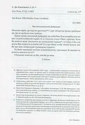 Леся Українка. Листи (1903–1913) - мініатюра 11