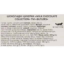 Цукерки шоколадні Butlers Milk Chocolate Collection 240 г - мініатюра 5