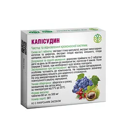Капісудин для очищення та відновлення кровоносної системи Рослина Карпат 60 капсул - мініатюра 2
