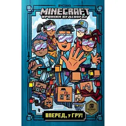 Minecraft. Вперед, у гру!