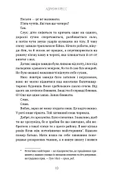 Бенді та чорнильна машина. Мрїї оживають. Книга 1 - Адрієнн Кресс - миниатюра 7