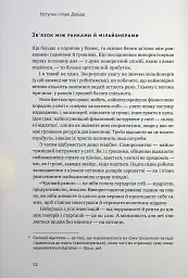 Чудовий ранок для фінансового успіху. Неочевидні звички заможних - мініатюра 8