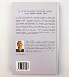 Хто заплаче,коли ти помреш? — Робін Шарма | КМ-БУКС, книга українською, нова, тверда - мініатюра 4