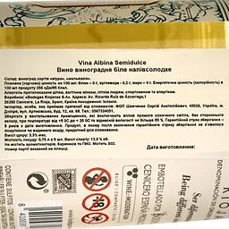 Вино Vina Albina Semidulce біле напівсолодке 0.75 л - мініатюра 4