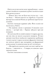 Шерлок Бонз та справа про маску фараона. Книга 2 - мініатюра 11