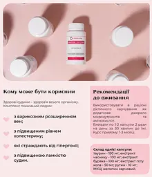 Комплекс для судин 60 капсул Грін-Віза - мініатюра 4